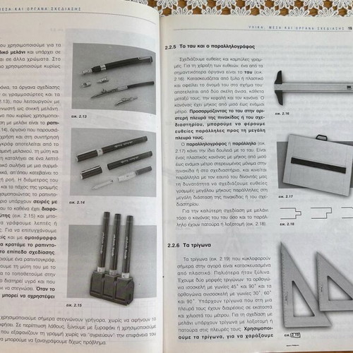 Linear Drawing B Class Unified Lyceum textbook like new