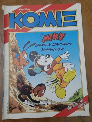 Komix 34 comic used, Greek language