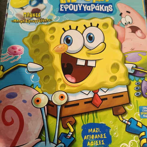 SpongeBob SquarePants set of 5 magazines 2010 used