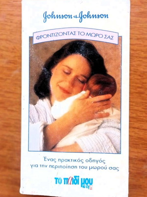 Video cassette Frontizontas to Moro Sas like new