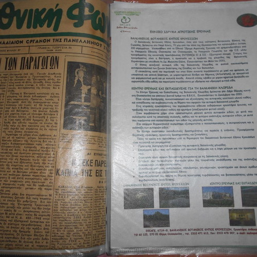 Agricultural and agronomy archive used with 196 clippings and photos
