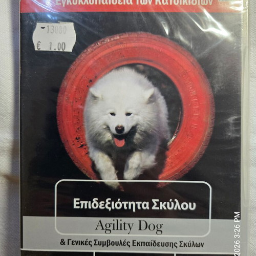 DVD Φυλές σκύλων καινούργια, πακέτο #1