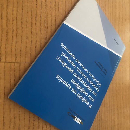 The Contribution of Labor to Upgrading the Production Model new