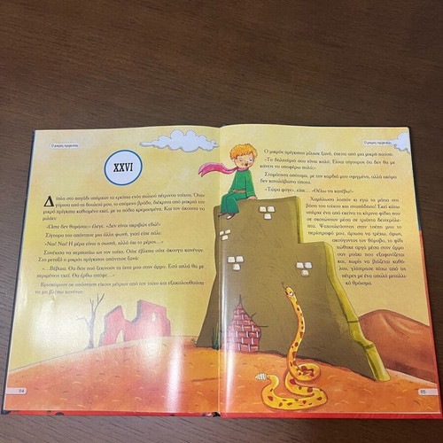 The Little Prince storybook like new