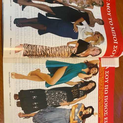 People magazine 2005 used, Maria Kallas cover