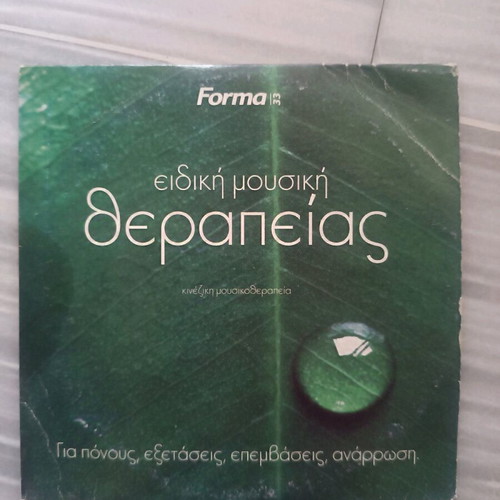 Music therapy CD used for pain relief, exams, recovery