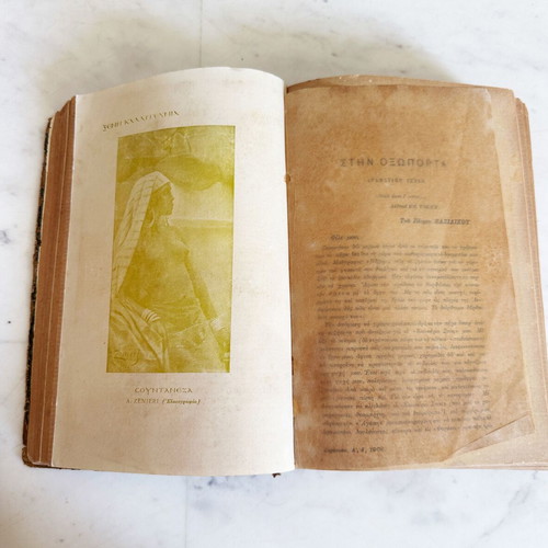 Antique Bound Volume of Greek Literary Magazine 1909 used