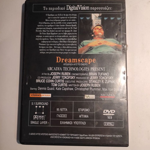 Dreamscape DVD like new with Greek subtitles