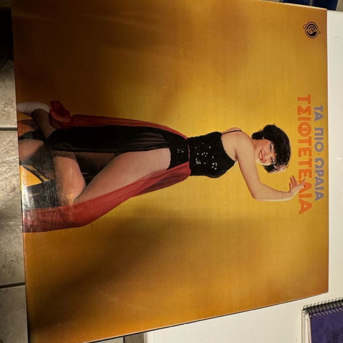 Vinyl record used Ta Pio Oraia Tsiftetelia