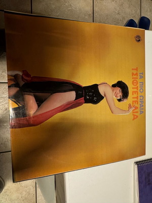 Vinyl record used Ta Pio Oraia Tsiftetelia