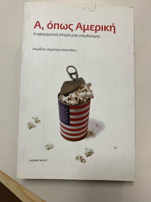 A, Opos Amerika new book