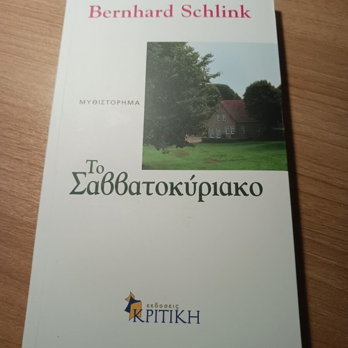 Novel The Weekend by Bernhard Schlink new