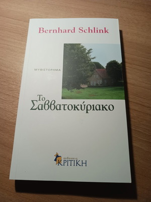 Novel The Weekend by Bernhard Schlink new