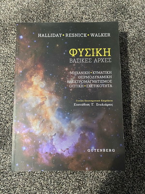 Physics Basic Principles new by Halliday, Resnick, Walker