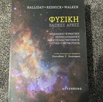 Physics Basic Principles new by Halliday, Resnick, Walker