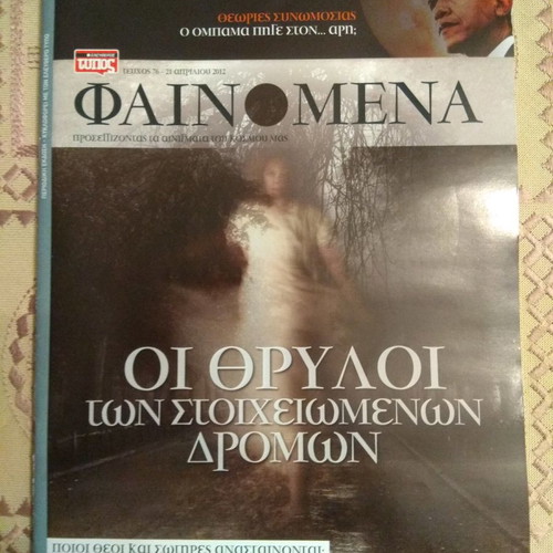 Phenomena Magazine Issue 76 new