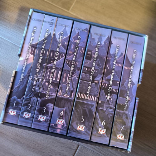 Κασετίνα βιβλίων Harry Potter σαν καινούργια, ελληνική έκδοση