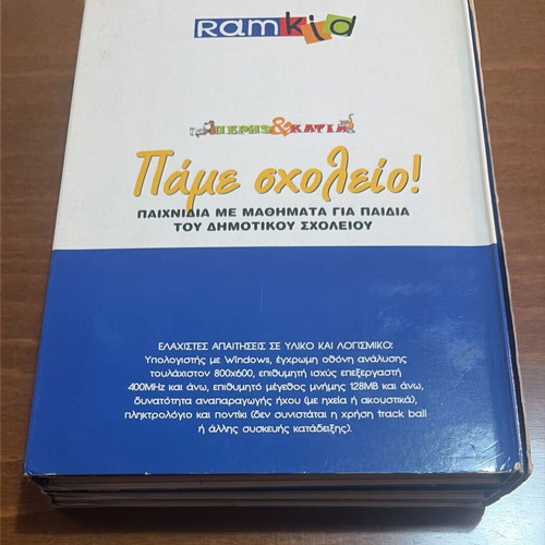 Retro PC CD-ROM RAMkid «Πάμε Σχολείο!» Complete 6 CD Set like new