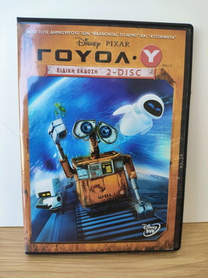 WALL-E DVD used, special edition 2-disc with Greek dubbing