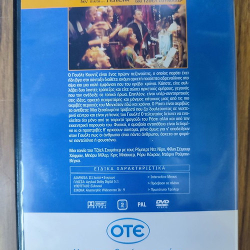 Flawless DVD used, social genre, subtitles