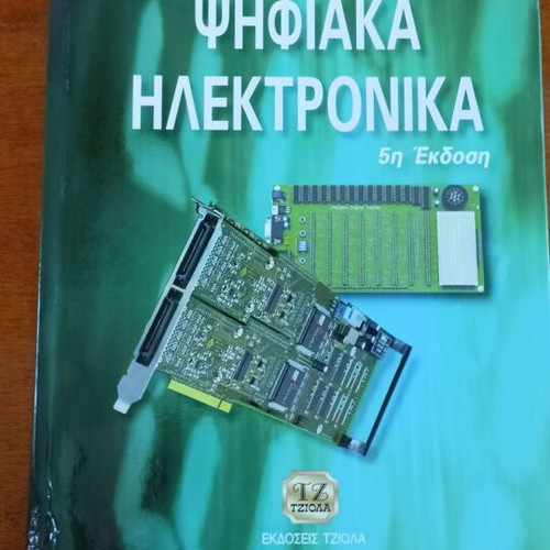 Digital Electronics new, 5th edition, Malvino A. - Leach D.