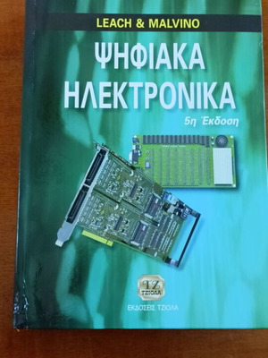 Digital Electronics new, 5th edition, Malvino A. - Leach D.