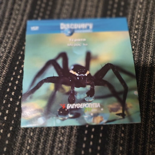 Discovery Channel Monsters Terata Part 1 VCD video disc
