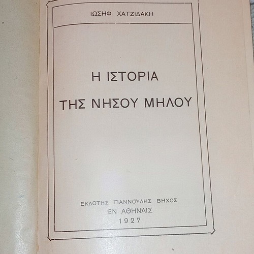 The History of Milos Island by Iosif Chatzidakis, used edition 1927