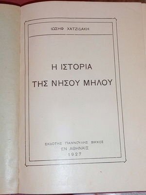 The History of Milos Island by Iosif Chatzidakis, used edition 1927