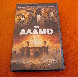 Το Αλάμο The Alamo βιντεοκασέτα vhs