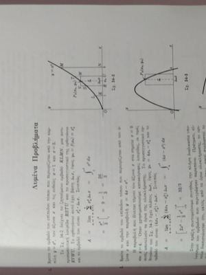 General Mathematics used book