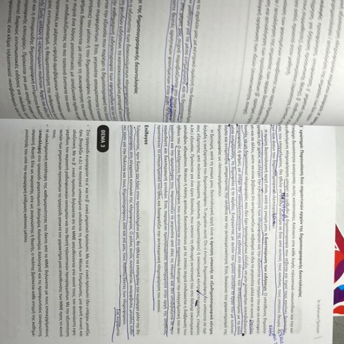 Nea Ellinika B' Lykeiou textbook used with answer book