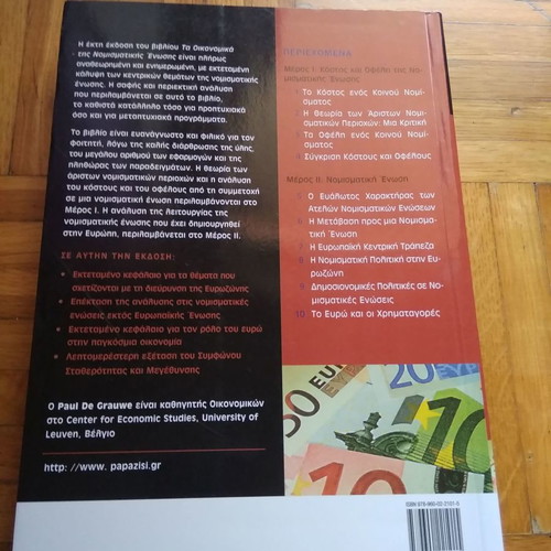 The Economics of the Monetary Union like new