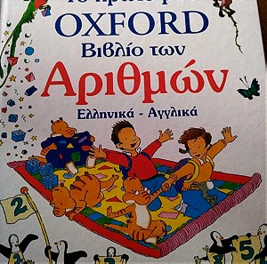 Βιβλίο εκμάθησης αγγλικών για παιδιά 6 χρονων