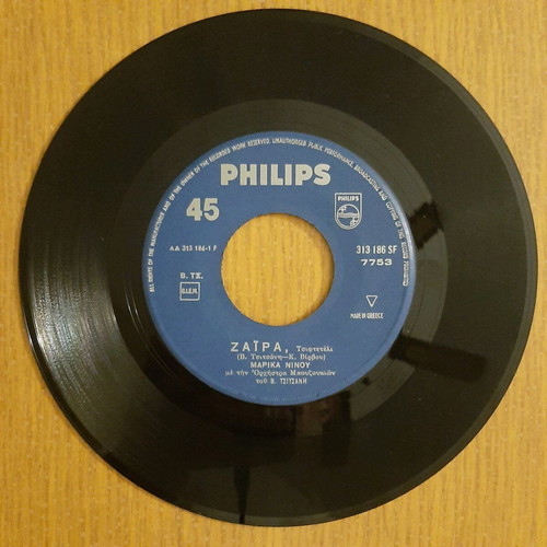 Marika Ninou 45rpm vinyl record used, laiko