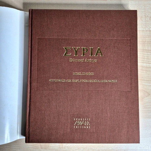 Syria Greek Echoes book like new