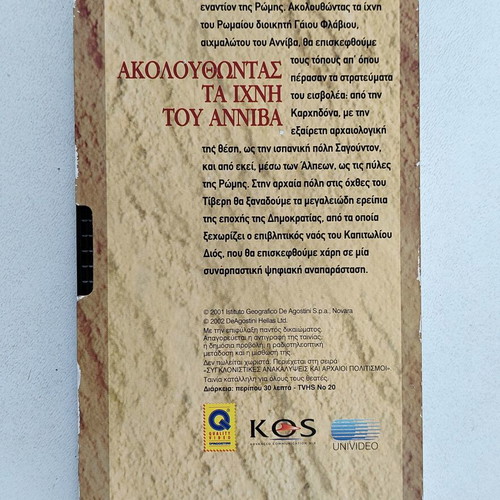 Ancient Civilizations VHS set like new, 2 documentaries DeAgostini
