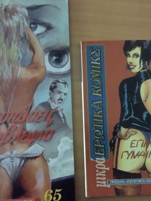 Erotic comics like new, set of 2 issues