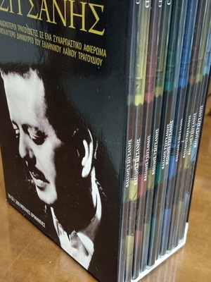 Βασίλης Τσιτσάνης σετ 10 CD, λαϊκό
