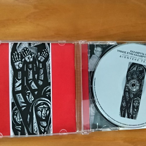 Kalavryta 1943 Hymn to the Kalavrytini Woman CD like new, entechno