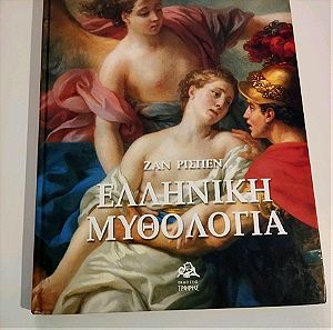 Ελληνική μυθολογία. Ζαν Ρισπεν.τομ.3-4-5