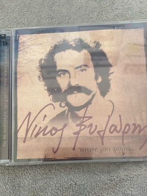 Double CD Nikos Xylouris Itane Mia Fora like new