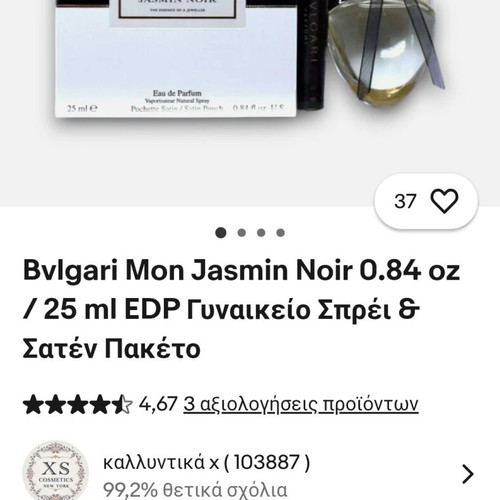 Bvlgari Mon Jasmin Noir Eau de Parfum 25 ml new