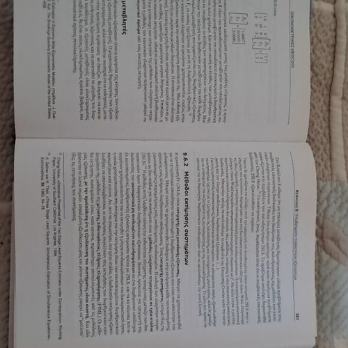 Econometric Methods book slightly used with notes