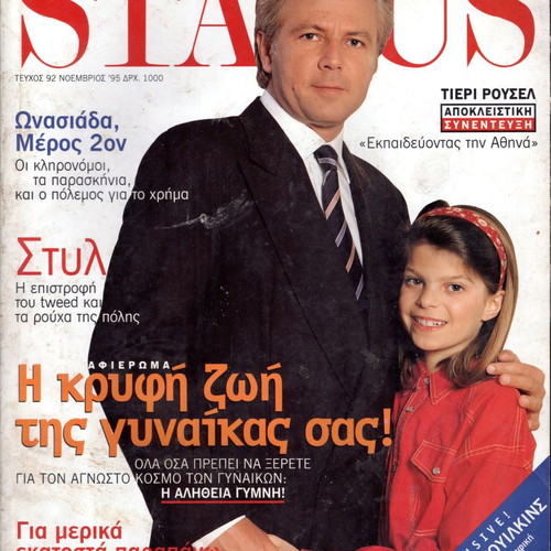 Status magazines used in very good condition