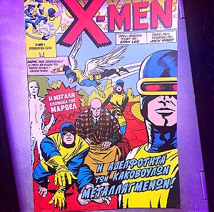 X-Men 51 comic βιβλίο