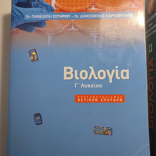 Biology textbooks for grade 12, set of 3, like new