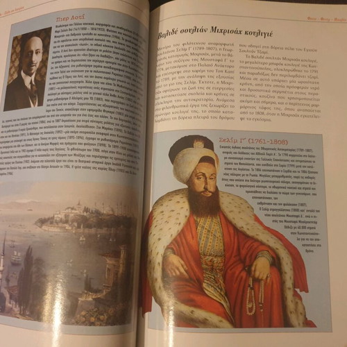 Constantinople: City of History new, set of 2 volumes