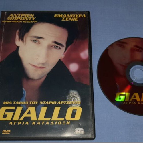 GIALLO Wild Chase DVD used, thriller with subtitles