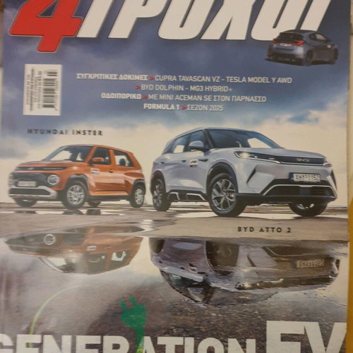 4 Trochoi issue 142 March 2025 like new